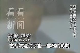 内维尔：近4场英超比赛丢9球，这很不像曼城